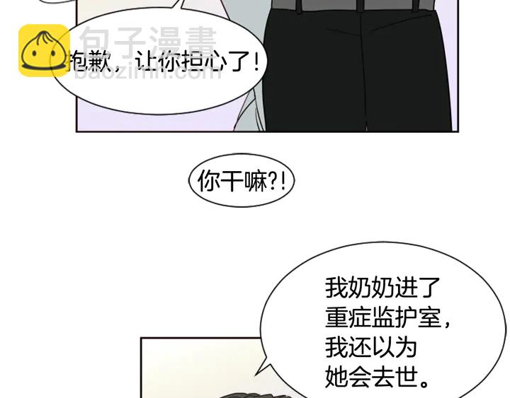 別人家的漫畫 - 第47話 哪有免費的午餐(3/3) - 4