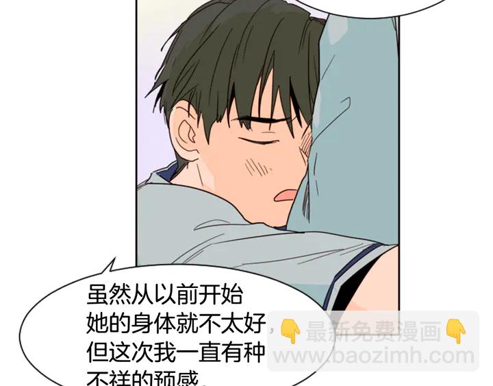 別人家的漫畫 - 第47話 哪有免費的午餐(3/3) - 5