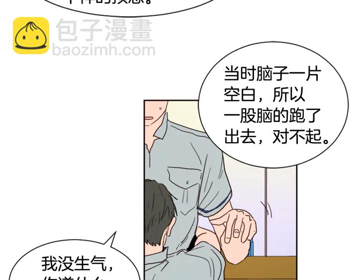 别人家的漫画 - 第47话 哪有免费的午餐(3/3) - 6