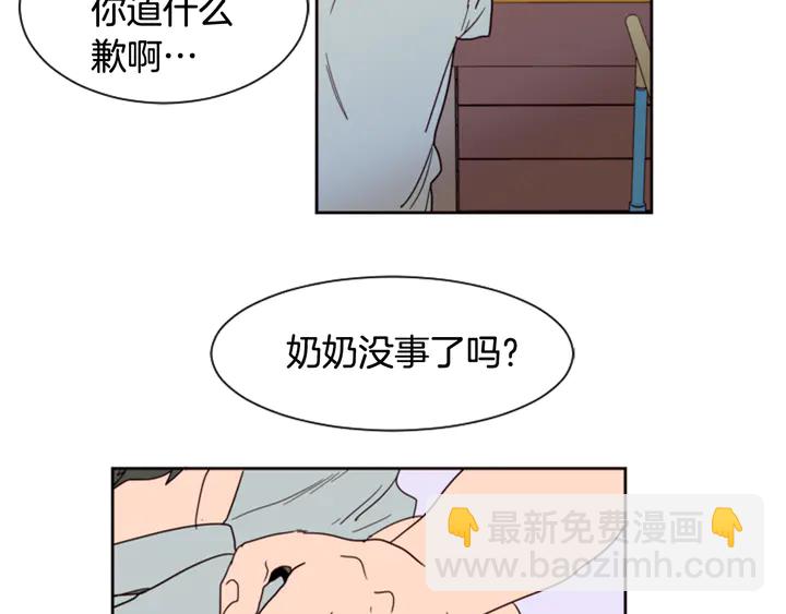 別人家的漫畫 - 第47話 哪有免費的午餐(3/3) - 7