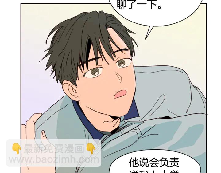 別人家的漫畫 - 第47話 哪有免費的午餐(3/3) - 1