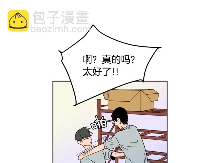 別人家的漫畫 - 第47話 哪有免費的午餐(3/3) - 3