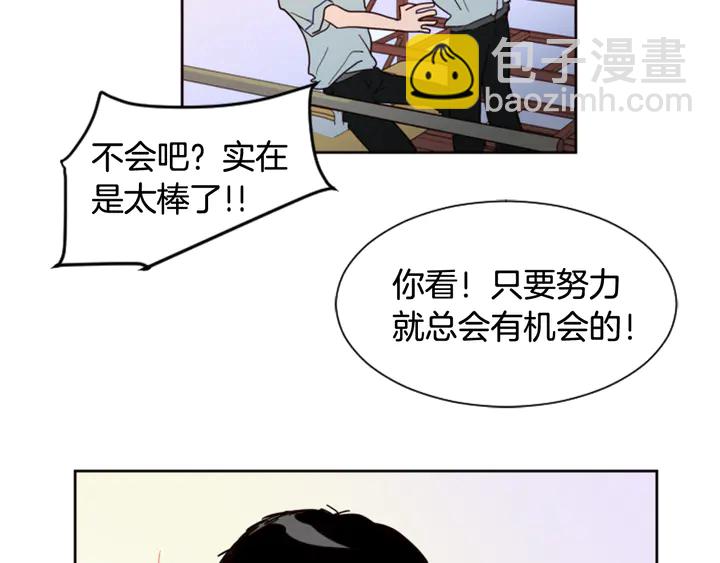 別人家的漫畫 - 第47話 哪有免費的午餐(3/3) - 4