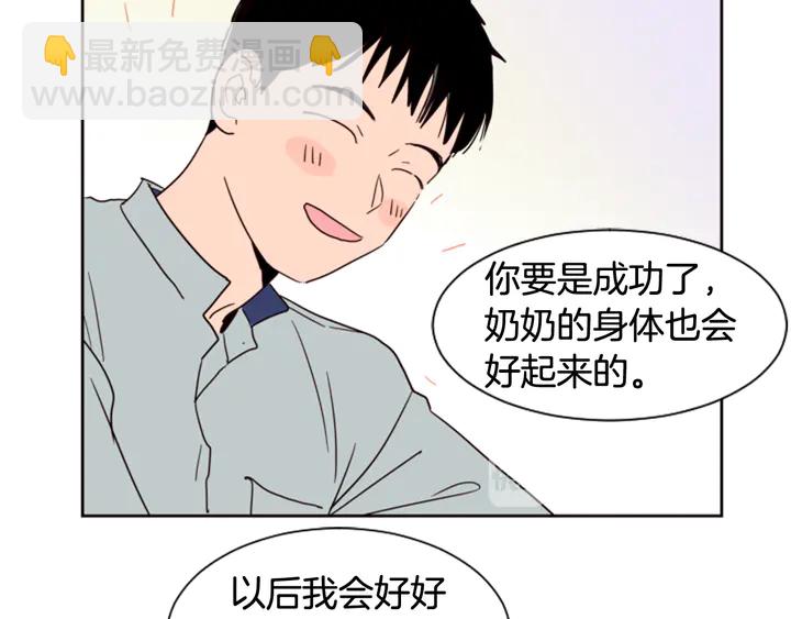 別人家的漫畫 - 第47話 哪有免費的午餐(3/3) - 5