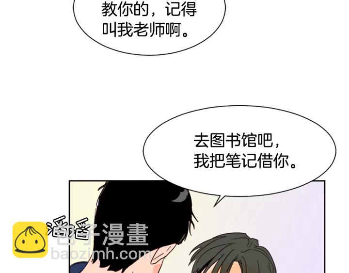 別人家的漫畫 - 第47話 哪有免費的午餐(3/3) - 6