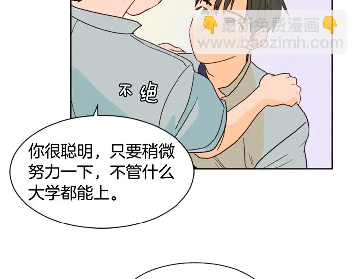 別人家的漫畫 - 第47話 哪有免費的午餐(3/3) - 7