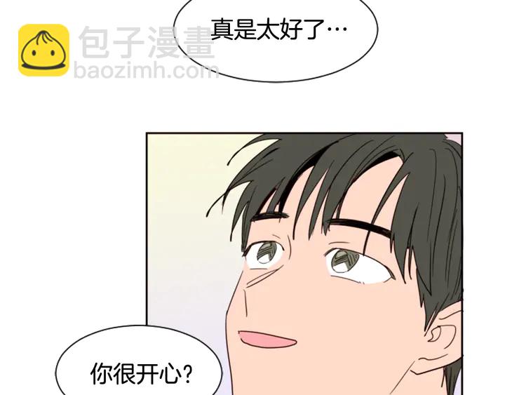 別人家的漫畫 - 第47話 哪有免費的午餐(3/3) - 8