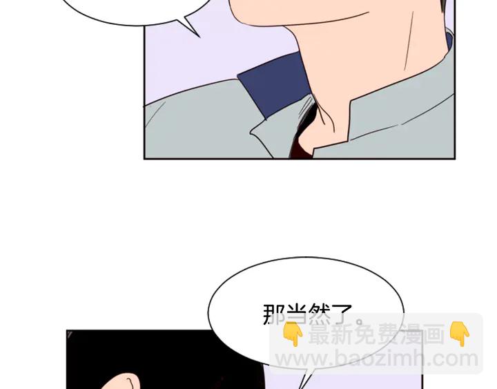 別人家的漫畫 - 第47話 哪有免費的午餐(3/3) - 1