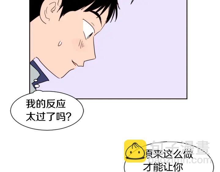 別人家的漫畫 - 第47話 哪有免費的午餐(3/3) - 2