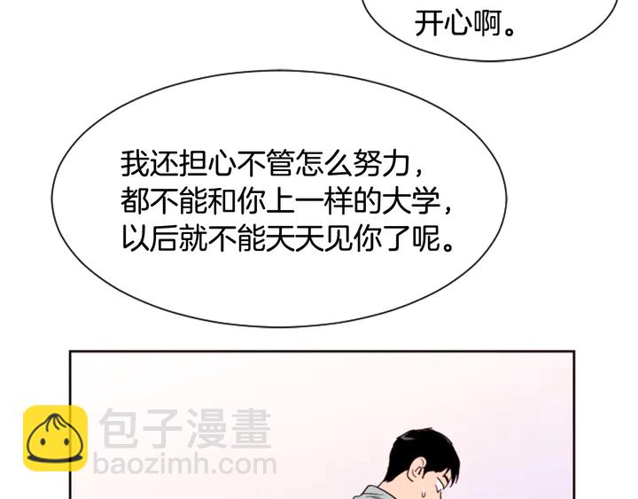 別人家的漫畫 - 第47話 哪有免費的午餐(3/3) - 3