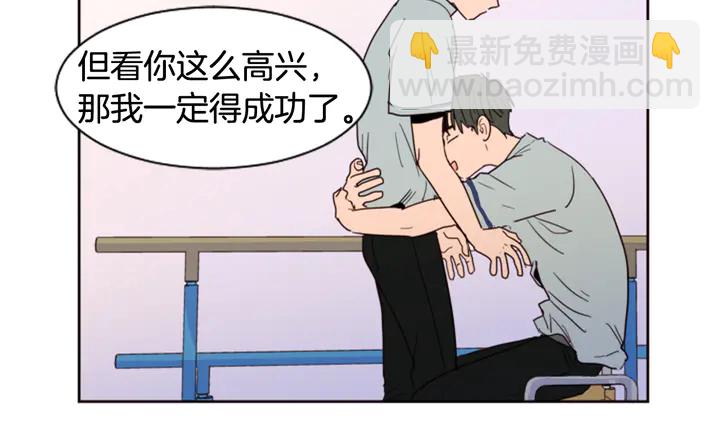 別人家的漫畫 - 第47話 哪有免費的午餐(3/3) - 4