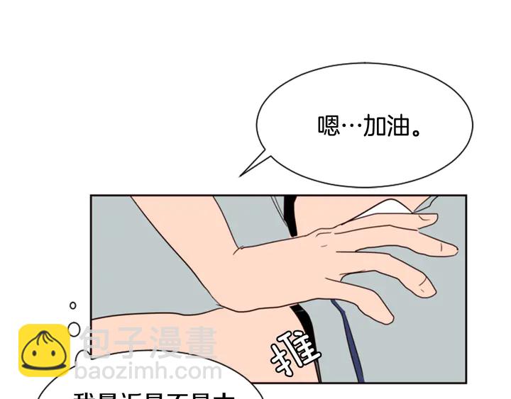 別人家的漫畫 - 第47話 哪有免費的午餐(3/3) - 5