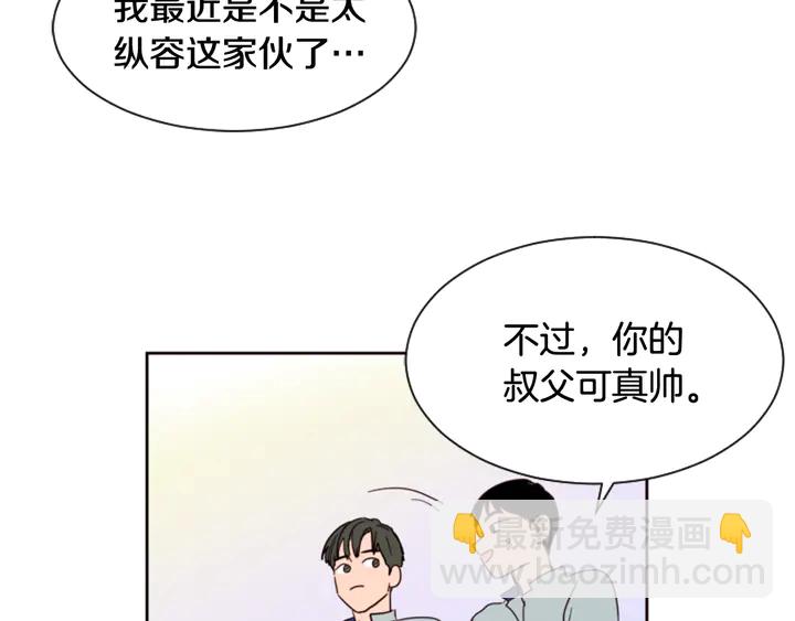 別人家的漫畫 - 第47話 哪有免費的午餐(3/3) - 6