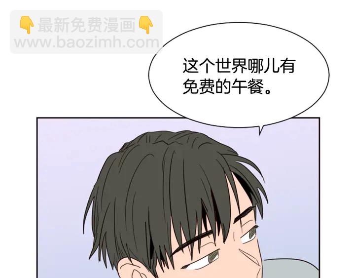 別人家的漫畫 - 第47話 哪有免費的午餐(3/3) - 1