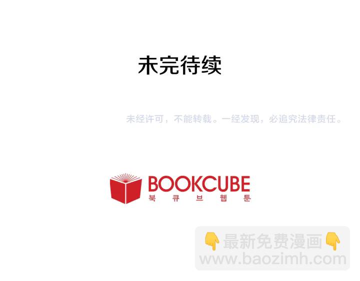 別人家的漫畫 - 第47話 哪有免費的午餐(3/3) - 3