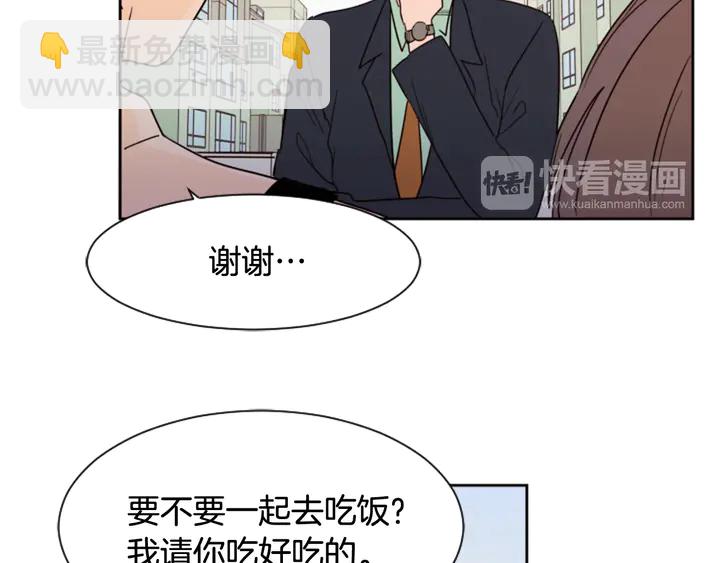 別人家的漫畫 - 第47話 哪有免費的午餐(1/3) - 7