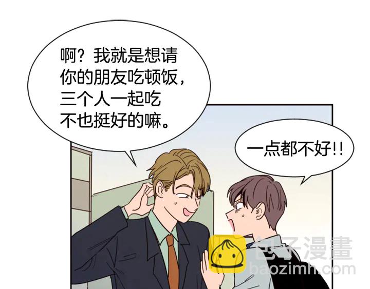 別人家的漫畫 - 第47話 哪有免費的午餐(1/3) - 1