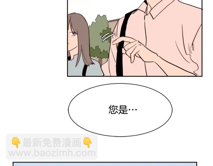 別人家的漫畫 - 第47話 哪有免費的午餐(1/3) - 3