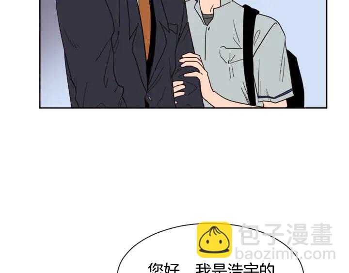 別人家的漫畫 - 第47話 哪有免費的午餐(1/3) - 7