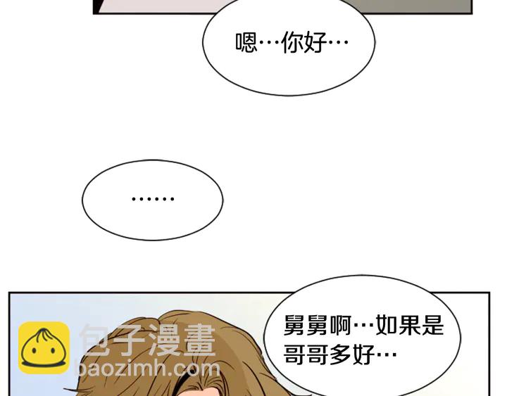 别人家的漫画 - 第47话 哪有免费的午餐(1/3) - 1