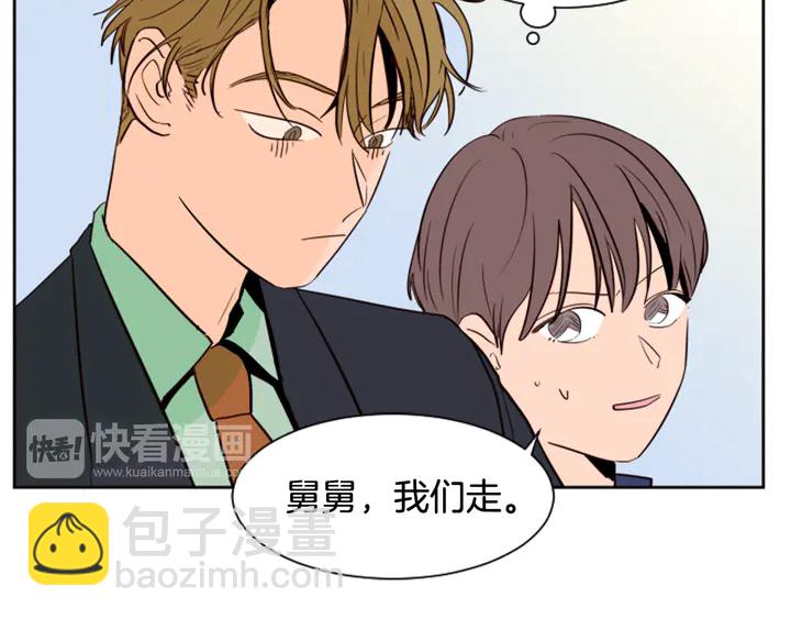 別人家的漫畫 - 第47話 哪有免費的午餐(1/3) - 2