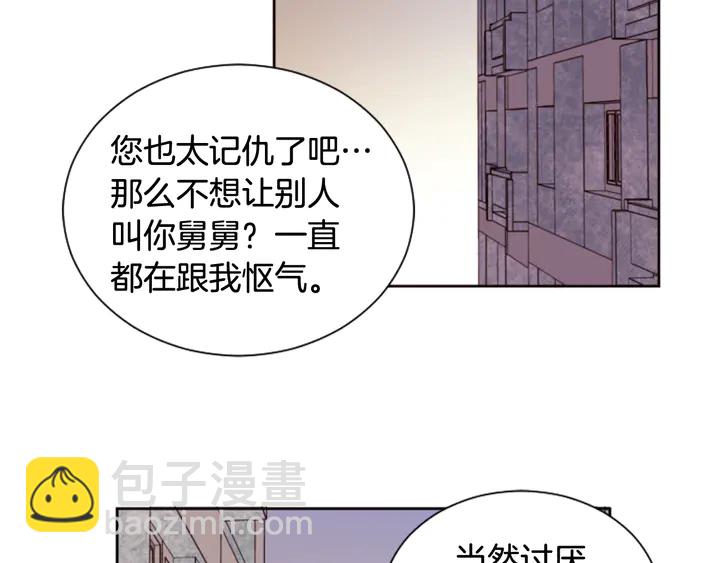 别人家的漫画 - 第47话 哪有免费的午餐(2/3) - 7