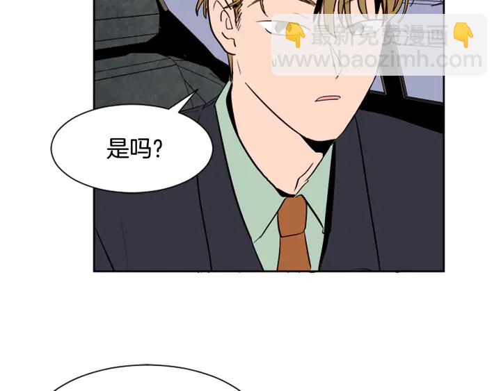 別人家的漫畫 - 第47話 哪有免費的午餐(2/3) - 8