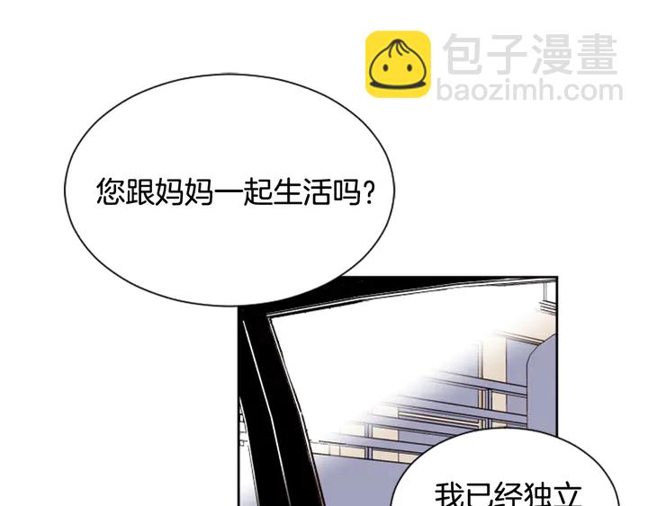 別人家的漫畫 - 第47話 哪有免費的午餐(2/3) - 6