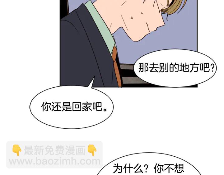 別人家的漫畫 - 第47話 哪有免費的午餐(2/3) - 4