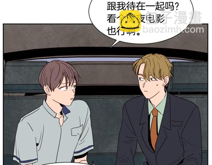 別人家的漫畫 - 第47話 哪有免費的午餐(2/3) - 5