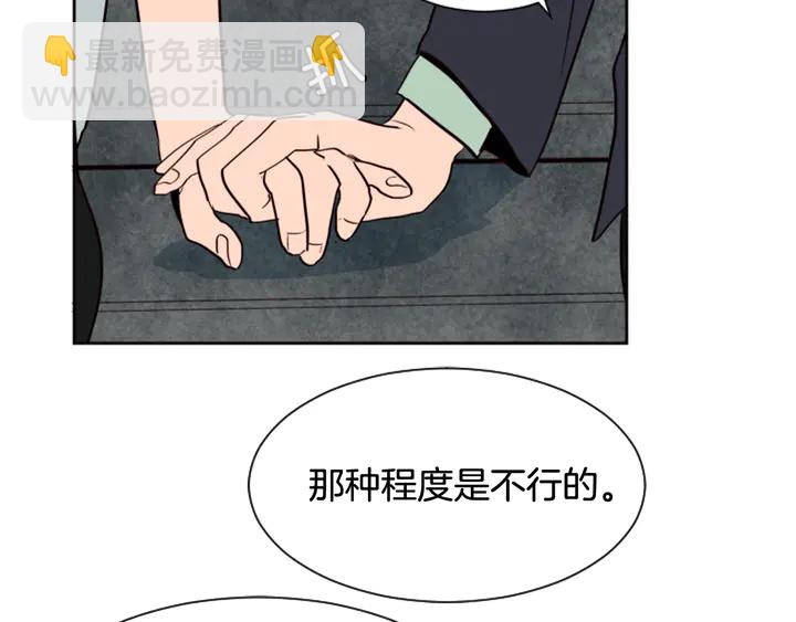 別人家的漫畫 - 第47話 哪有免費的午餐(2/3) - 4