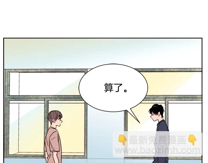 別人家的漫畫 - 第49話 證明我的清白(1/2) - 2