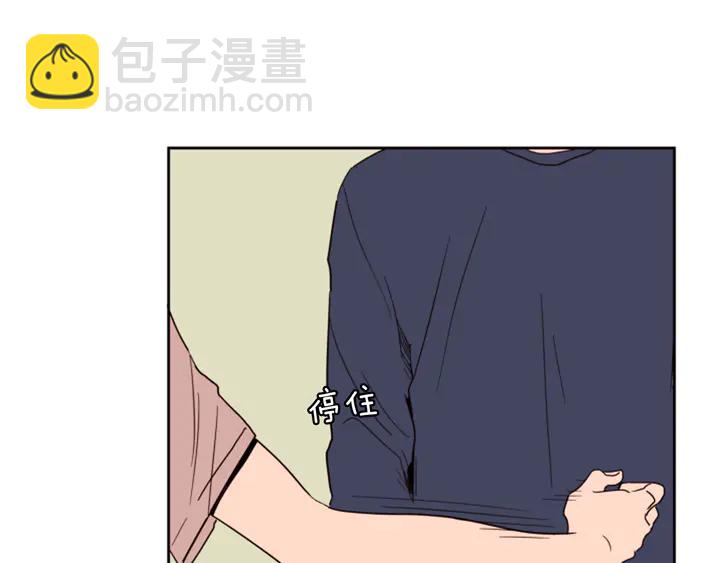 別人家的漫畫 - 第49話 證明我的清白(1/2) - 5