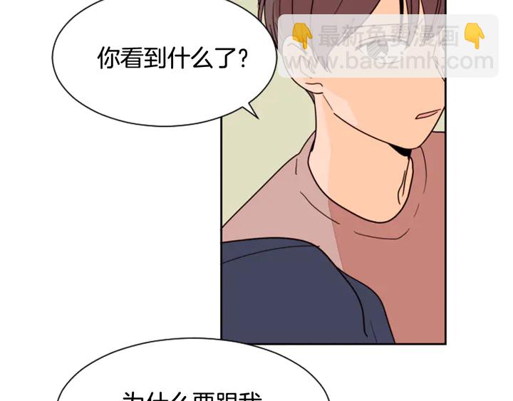 別人家的漫畫 - 第49話 證明我的清白(1/2) - 7