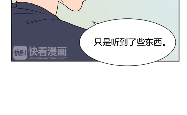 別人家的漫畫 - 第49話 證明我的清白(1/2) - 1