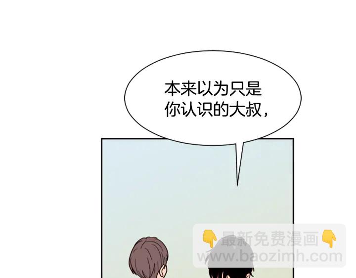 別人家的漫畫 - 第49話 證明我的清白(1/2) - 2