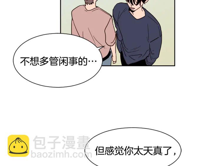 別人家的漫畫 - 第49話 證明我的清白(1/2) - 3