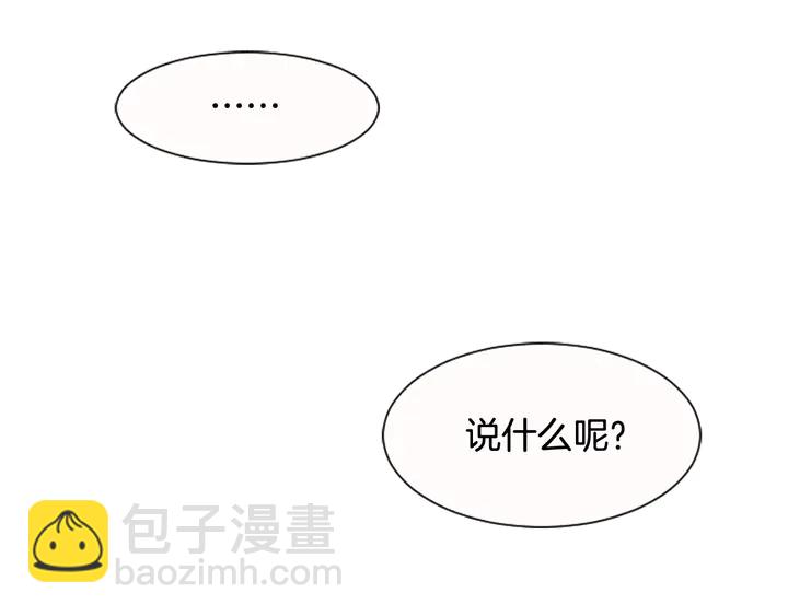 別人家的漫畫 - 第49話 證明我的清白(1/2) - 7