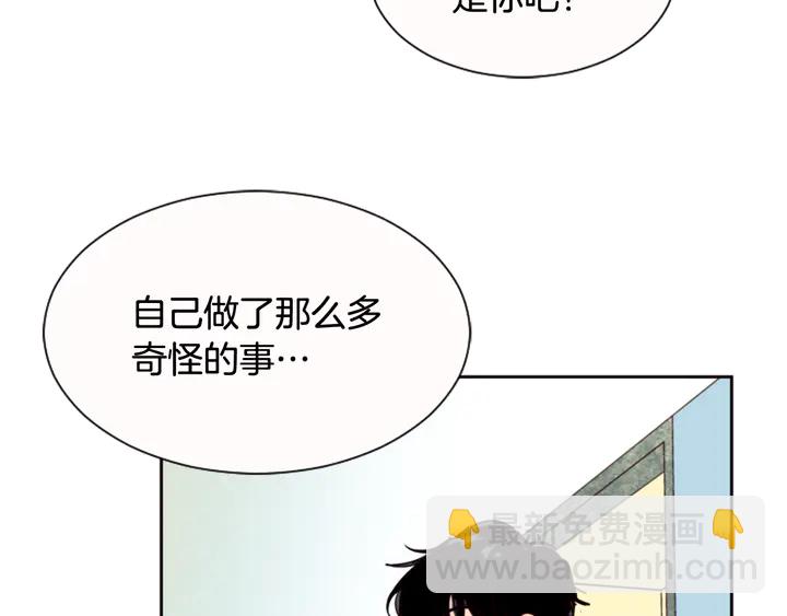 別人家的漫畫 - 第49話 證明我的清白(1/2) - 1