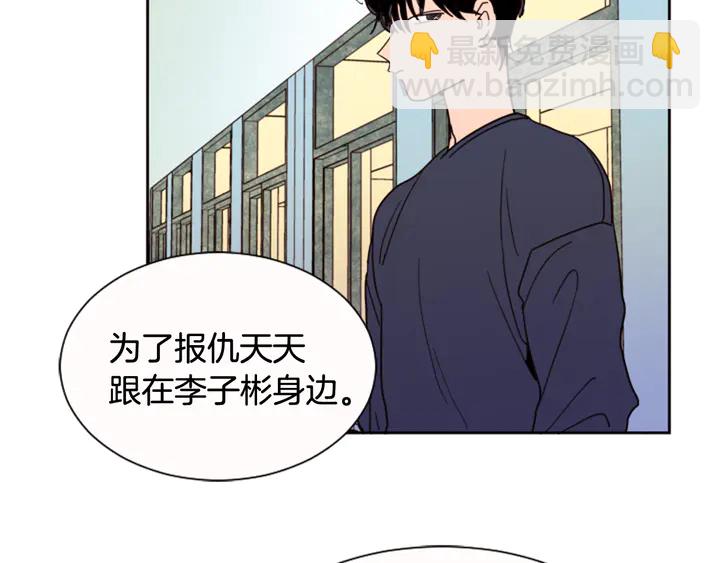 別人家的漫畫 - 第49話 證明我的清白(1/2) - 2