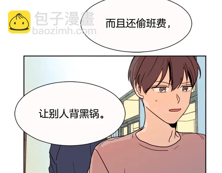 別人家的漫畫 - 第49話 證明我的清白(1/2) - 3