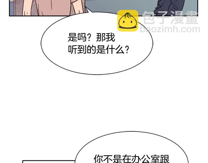 別人家的漫畫 - 第49話 證明我的清白(1/2) - 8