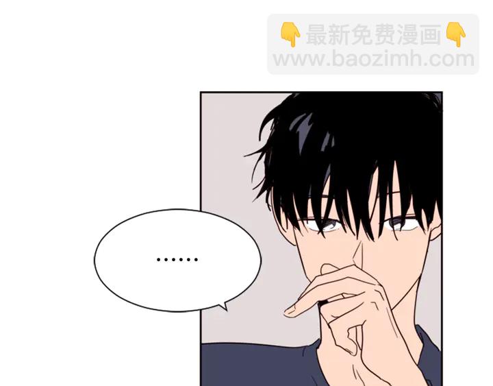 別人家的漫畫 - 第49話 證明我的清白(1/2) - 1