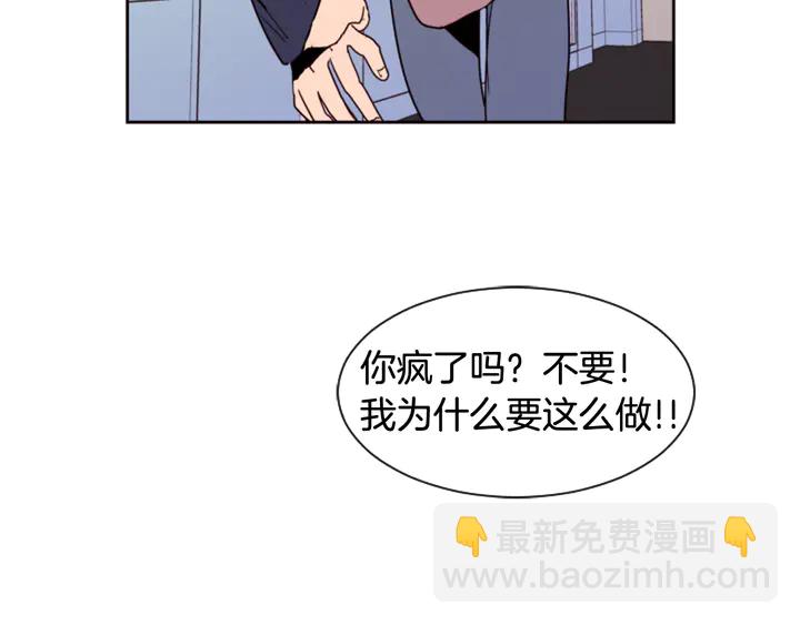 別人家的漫畫 - 第49話 證明我的清白(2/2) - 5