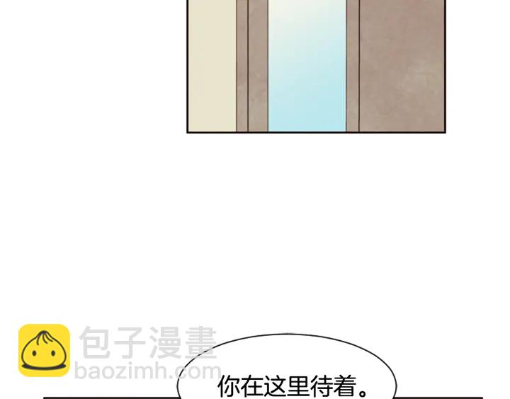 別人家的漫畫 - 第49話 證明我的清白(2/2) - 2