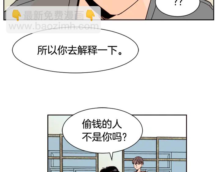 別人家的漫畫 - 第49話 證明我的清白(2/2) - 1