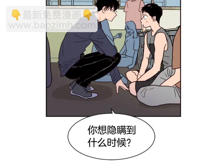 別人家的漫畫 - 第49話 證明我的清白(2/2) - 2