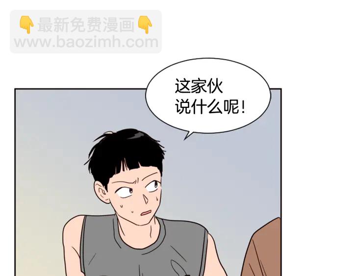 別人家的漫畫 - 第49話 證明我的清白(2/2) - 3