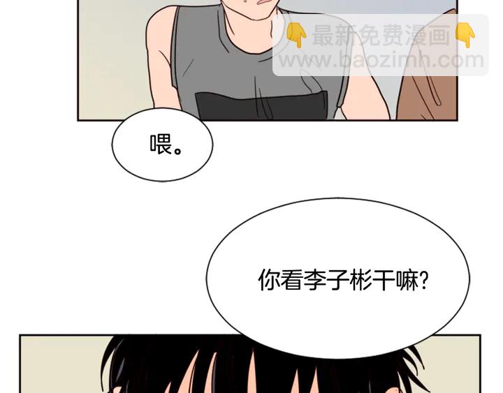 別人家的漫畫 - 第49話 證明我的清白(2/2) - 6