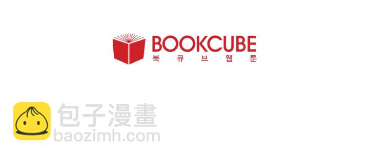 別人家的漫畫 - 第49話 證明我的清白(2/2) - 3